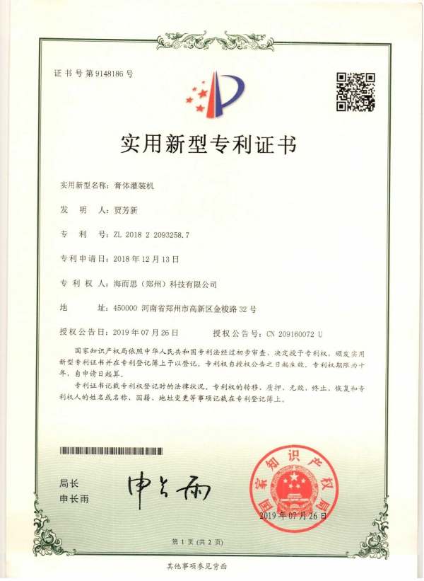 知識(shí)產(chǎn)權(quán)