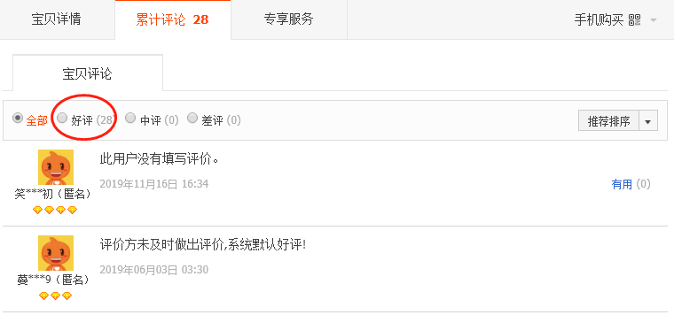 微信截圖_20191117165044