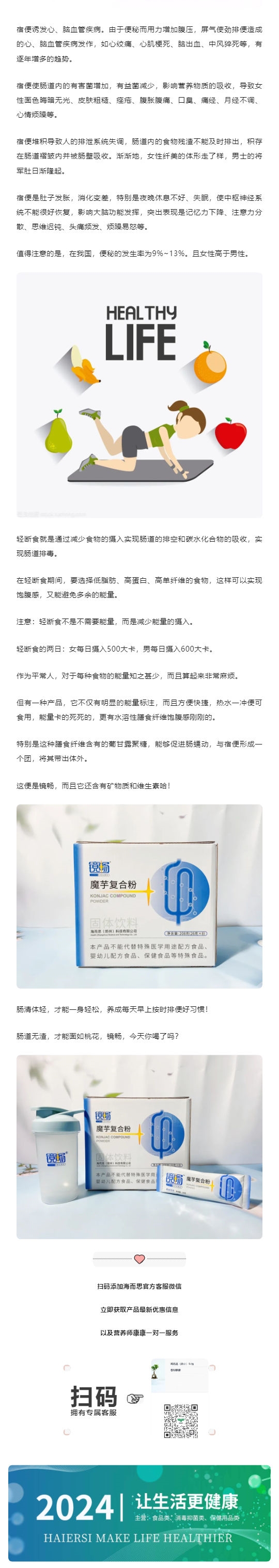 鏡暢 _ 腸道無渣，才能面如桃花_壹伴長圖2